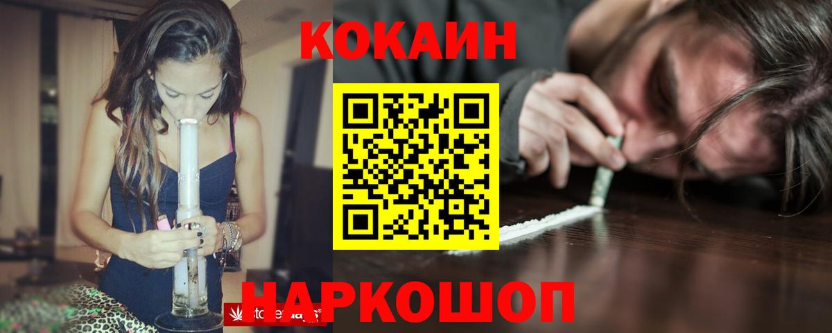 COCAIN VHQ Сорочинск