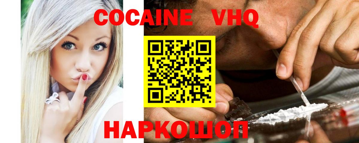 Сорочинск  COCAIN  КОКАИН Боливия  Вход с VPN  Кокаин 98% 