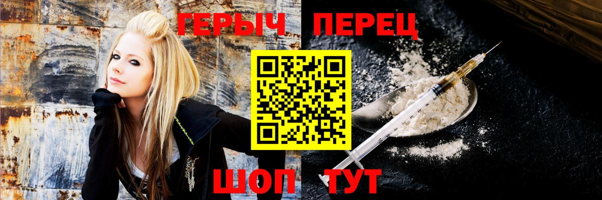 Сорочинск  ГЕРОИН белый  ГЕРОИН  Вход с VPN 