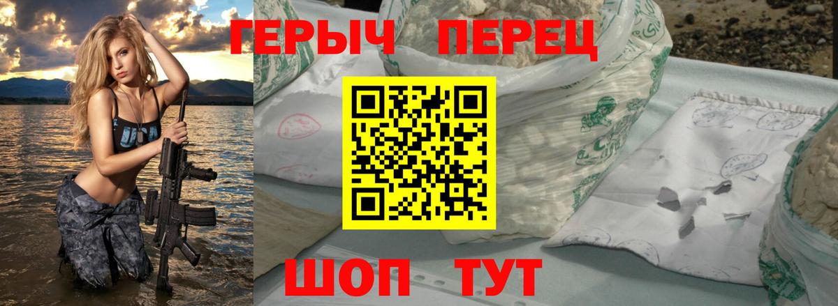 ГЕРОИН белый Сорочинск