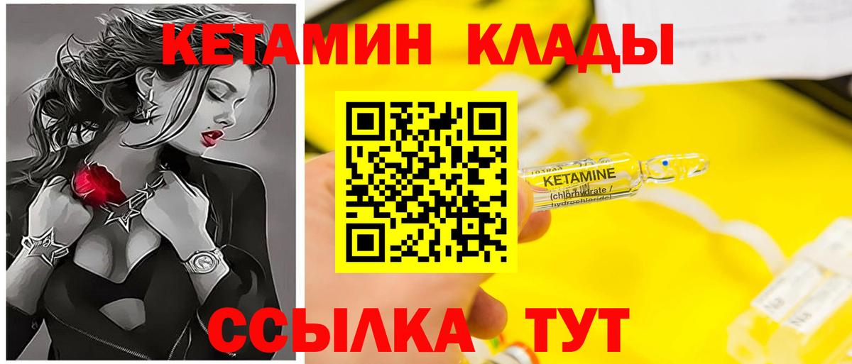 КЕТАМИН VHQ Сорочинск
