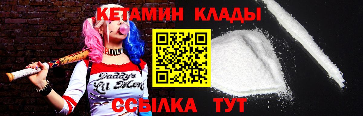 Сорочинск  Кетамин VHQ  Вход с VPN  Кетамин ketamine 