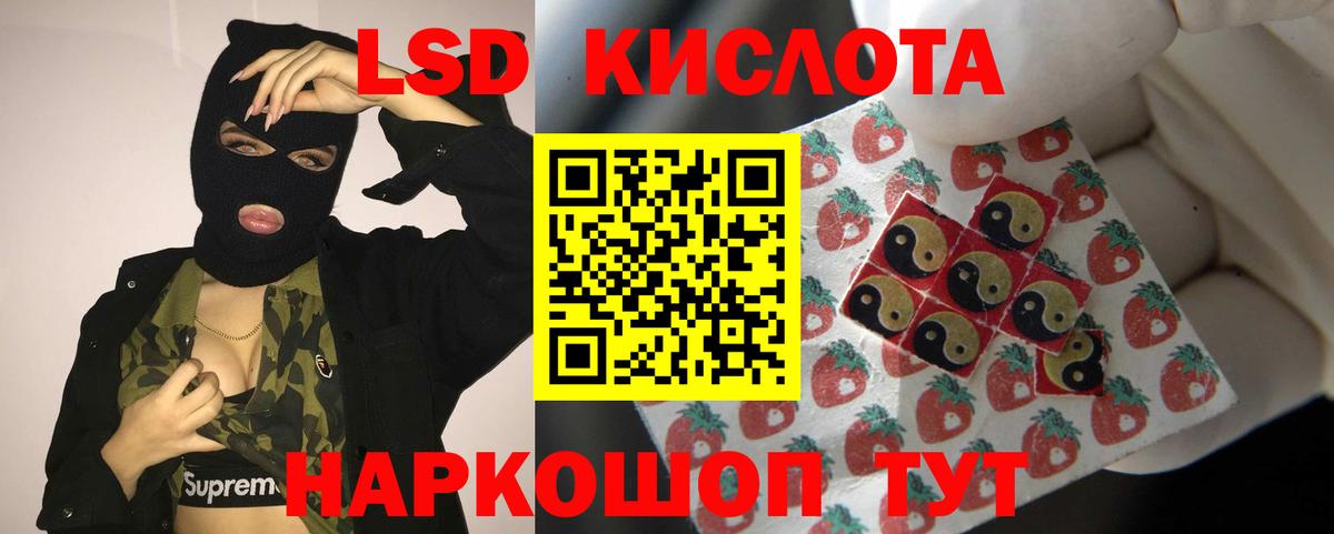 Лсд 25 экстази ecstasy  Вход с VPN  Сорочинск  LSD-25 экстази кислота 