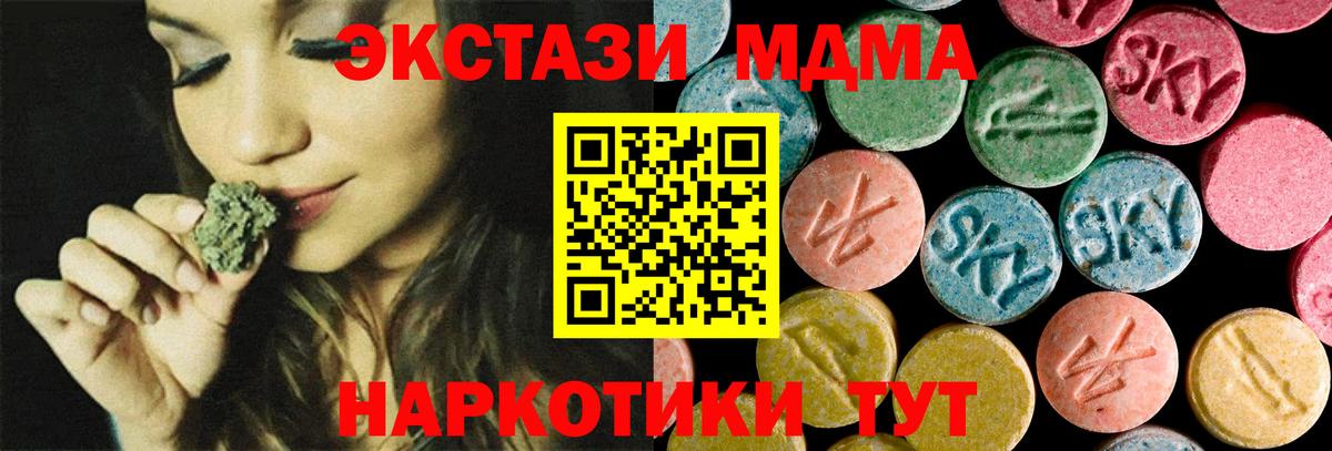 MDMA crystal Сорочинск