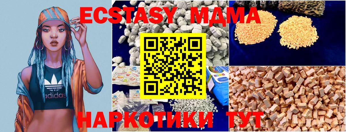 MDMA  Вход с VPN  МДМА Molly  Сорочинск  МДМА crystal 