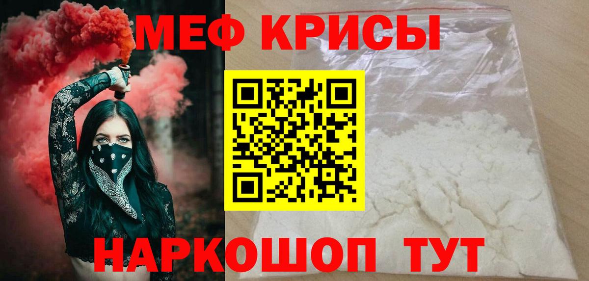Сорочинск  Меф  Вход с VPN  Мефедрон мяу мяу  МЕФ VHQ 