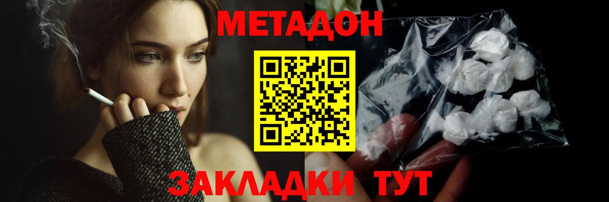 Сорочинск  МЕТАДОН кристалл  Вход с VPN 