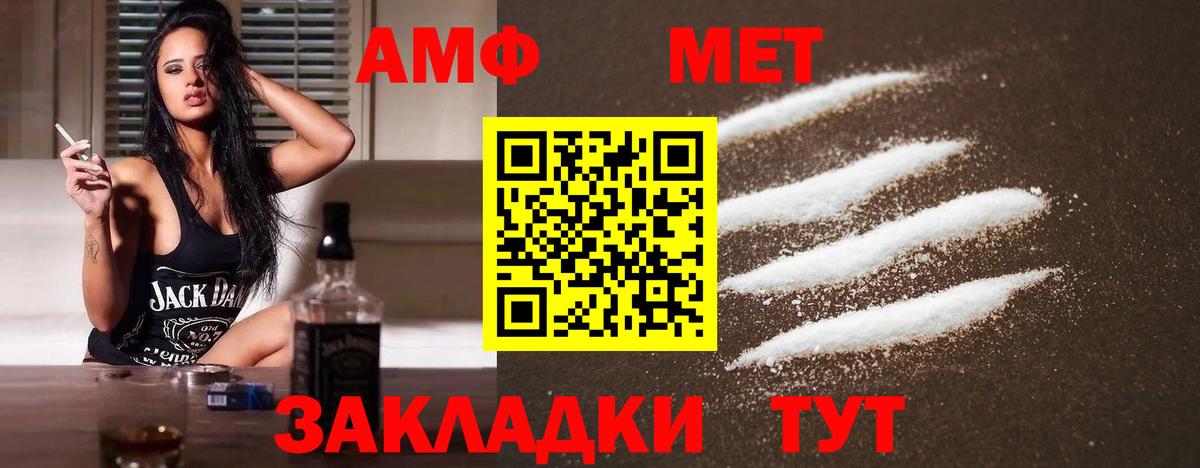 Меф мяу мяу Сорочинск
