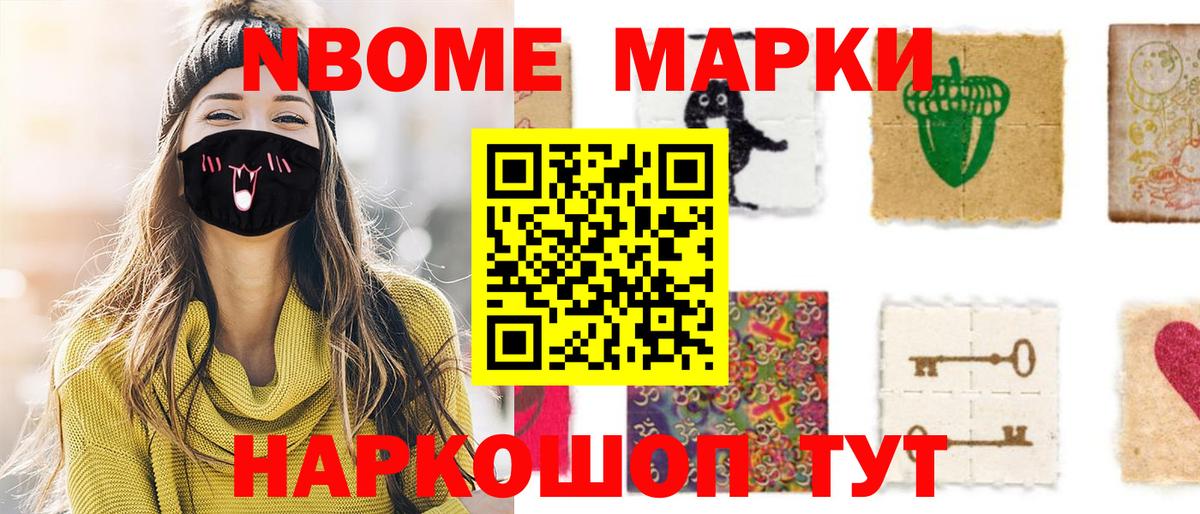 Наркотические марки 1,5мг Сорочинск