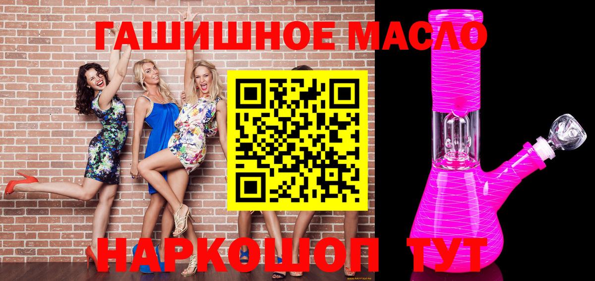Сорочинск  хочу наркоту  Вход с VPN  ТГК концентрат 