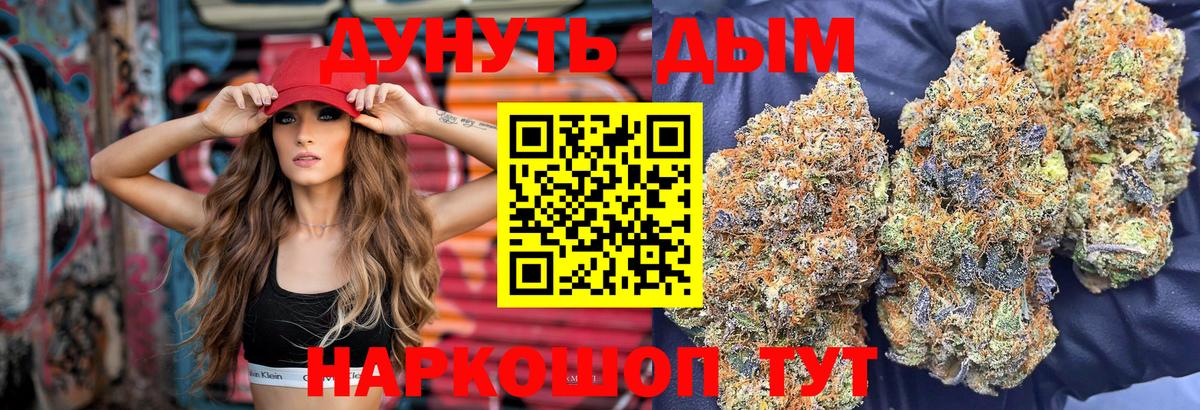 Марихуана Ganja Сорочинск